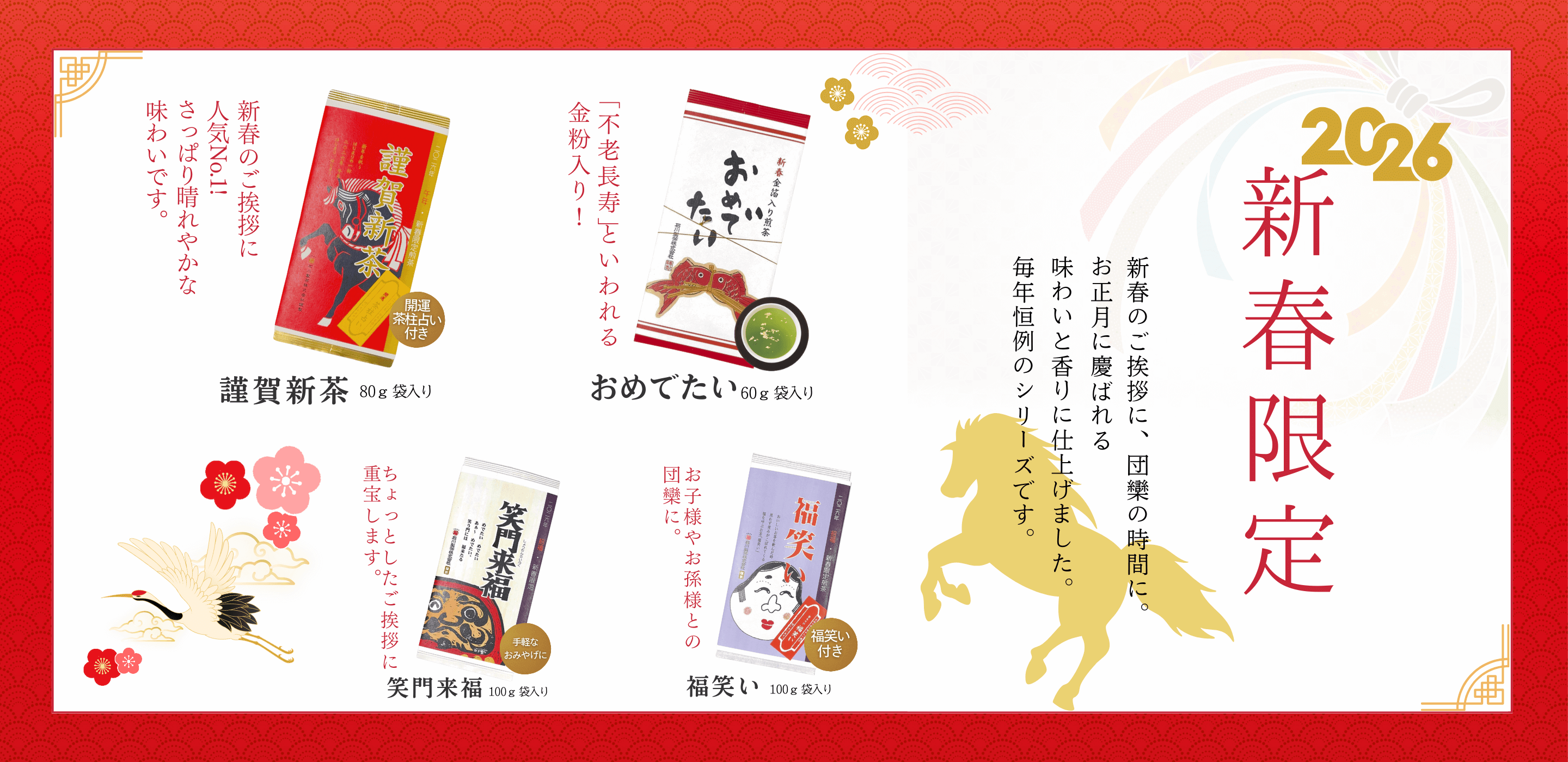 この冬のイチ推し！太陽